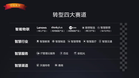 聯(lián)想重回手機(jī)市場對(duì)標(biāo)小米 “國民旗艦”能否破局？