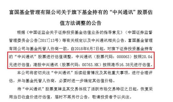 中興內(nèi)部信要求痛定思痛：一旦拒絕令解除將快速恢復(fù)