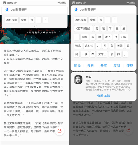 vivo Z1功能實測：全面屏?xí)r代新選擇，三大功能亮眼