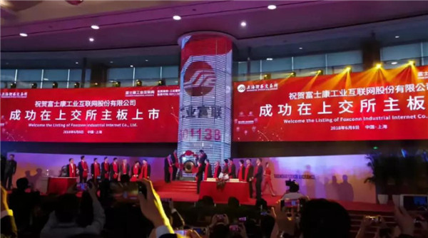 富士康上市：11個(gè)漲停市值就過1萬億