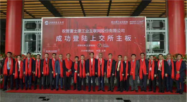富士康上市：11個(gè)漲停市值就過1萬億