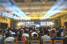 5G時代·共贏未來：5G手機材質(zhì)結構高峰論壇圓滿落幕