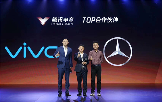 vivo出席2018騰訊電競峰會 優(yōu)化電競游戲體驗
