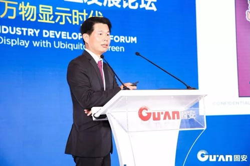 和輝光電出席第六屆中國(guó)OLED產(chǎn)業(yè)發(fā)展論壇 論道未來(lái)顯示