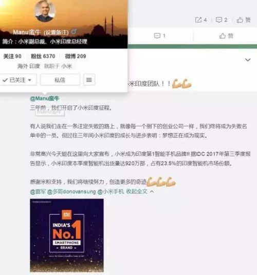 小米超越三星成印度第一手機(jī)品牌！翻身仗怎么打？