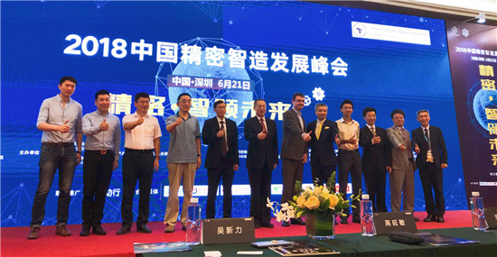 精密·智領(lǐng)未來:首屆中國精密智造發(fā)展峰會成功召開
