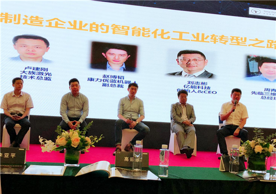 精密·智領(lǐng)未來:首屆中國精密智造發(fā)展峰會成功召開