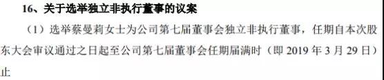 股價(jià)暴跌60%:中興新董事長等高管名單曝光