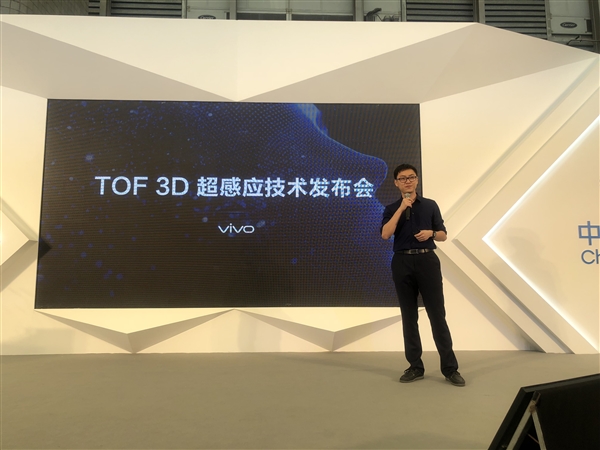 支持微信人臉識別支付 vivo發(fā)布TOF 3D超感應(yīng)技術(shù)