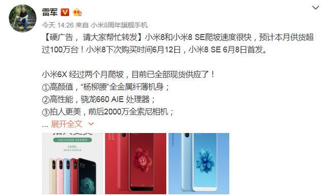 小米8疏油層問題愈演愈烈，網(wǎng)友：感覺上當了