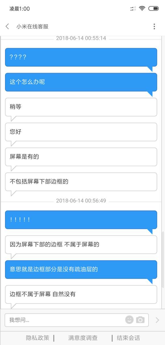 小米8疏油層問題愈演愈烈，網(wǎng)友：感覺上當了