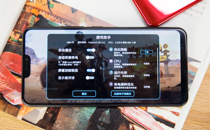 vivo Z1全面評(píng)測(cè)