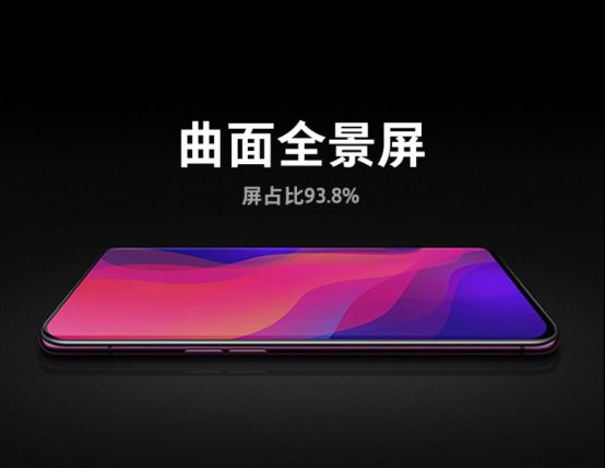 未來(lái)旗艦OPPO Find X是如何煉成的？