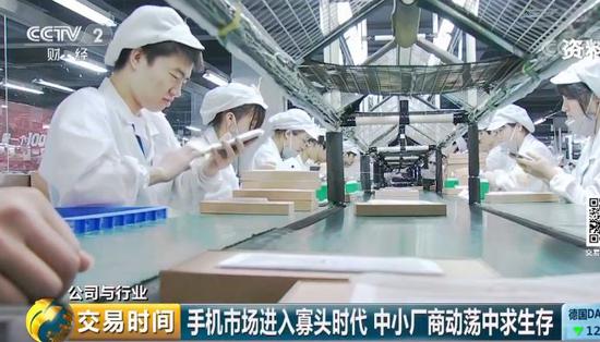 中國手機(jī)市場(chǎng)進(jìn)入寡頭時(shí)代 中小廠商動(dòng)蕩中求生存