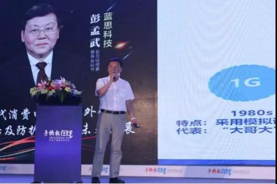 藍思科技:5G時代消費電子產品外觀顯示及防護器件的未來發(fā)展