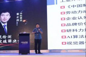 中科慧遠(yuǎn)：工業(yè)外觀檢測之蓋板玻璃解決方案