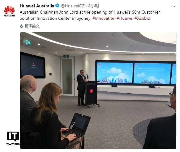 主攻5G、物聯(lián)網(wǎng)，華為在悉尼建立客戶解決方案與創(chuàng)新中心