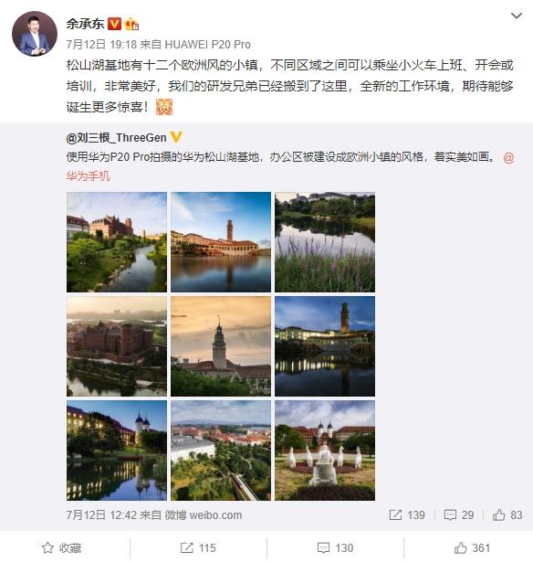 華為東莞基地內(nèi)景曝光：歐洲風(fēng)、坐小火車上班
