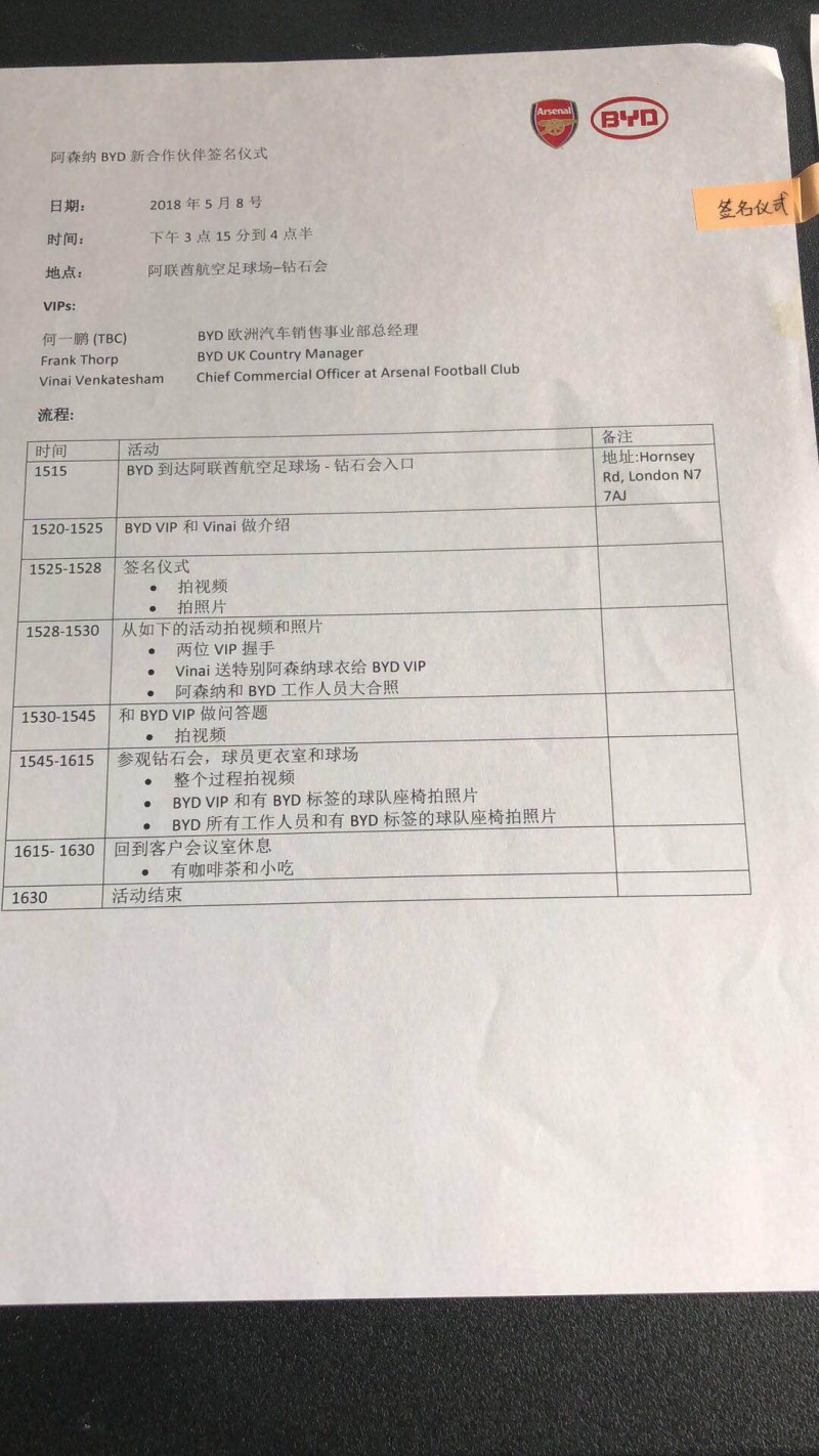 比亞迪億級廣告詐騙奇案:神秘中間人李娟和她的隱秘上線