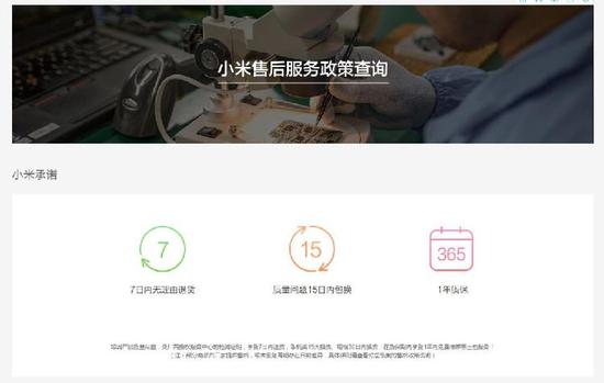 小米手機充電自燃 小米公司:想要原價賠償必須封口