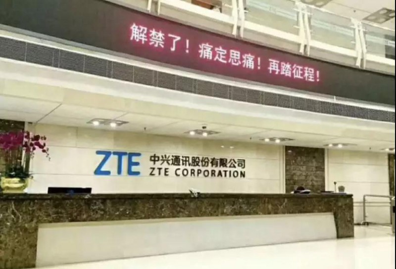 中興解禁上半年虧損70-90億 美國對(duì)中國手機(jī)配件提高10%關(guān)稅