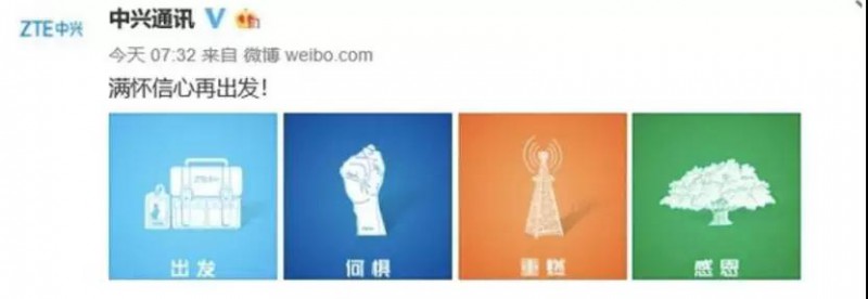 中興解禁上半年虧損70-90億 美國對(duì)中國手機(jī)配件提高10%關(guān)稅