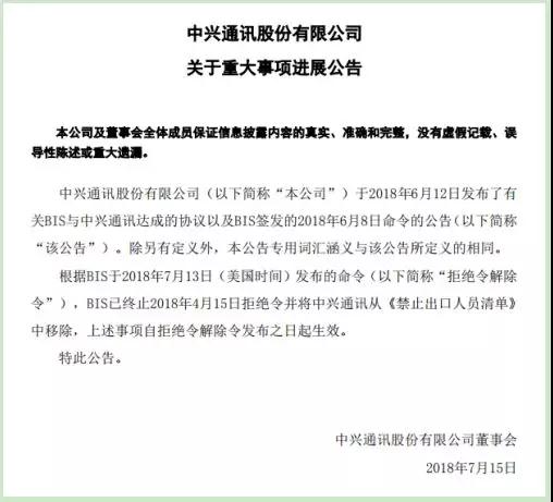 中興通訊