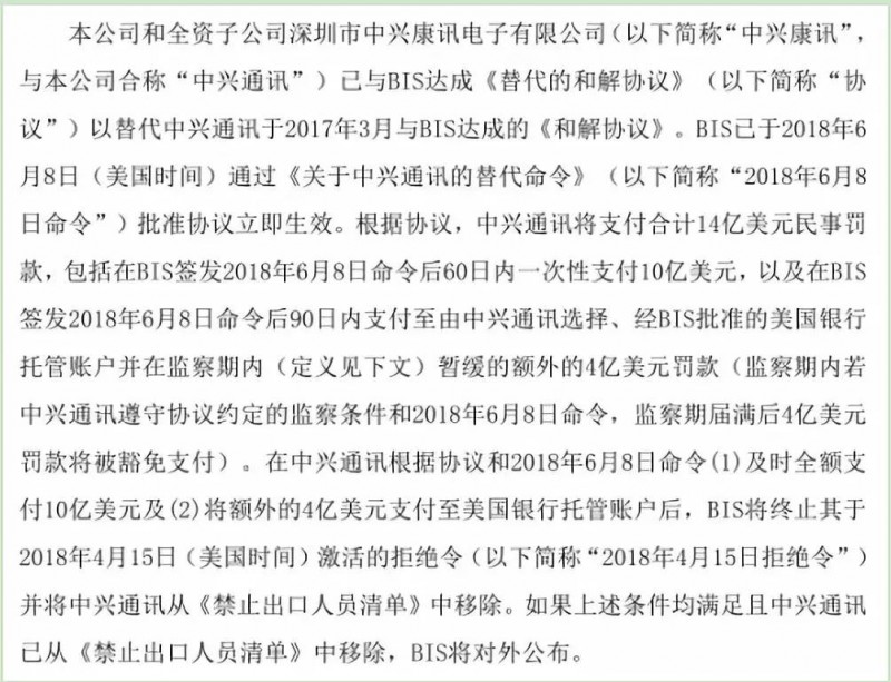 中興通訊