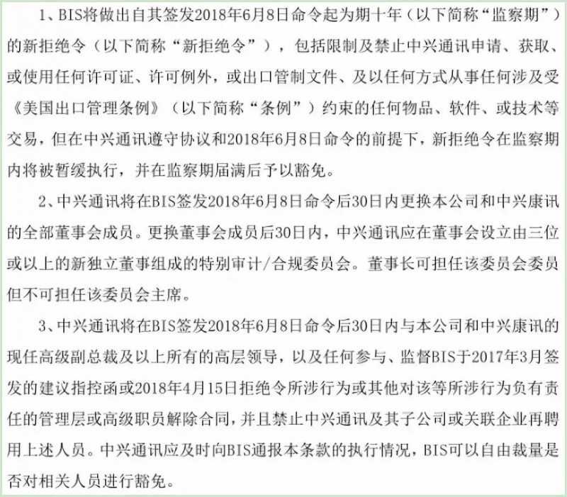中興通訊