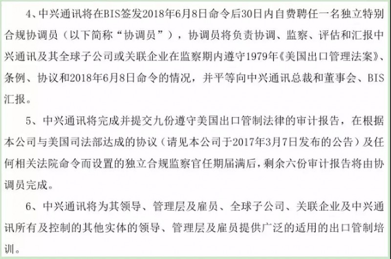 中興通訊