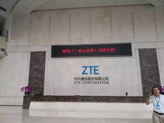 中標(biāo)中移動項目 中興收獲解禁后首個大單
