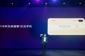 華為今年手機(jī)銷量已突破1億臺(tái)：全年目標(biāo)2億臺(tái)