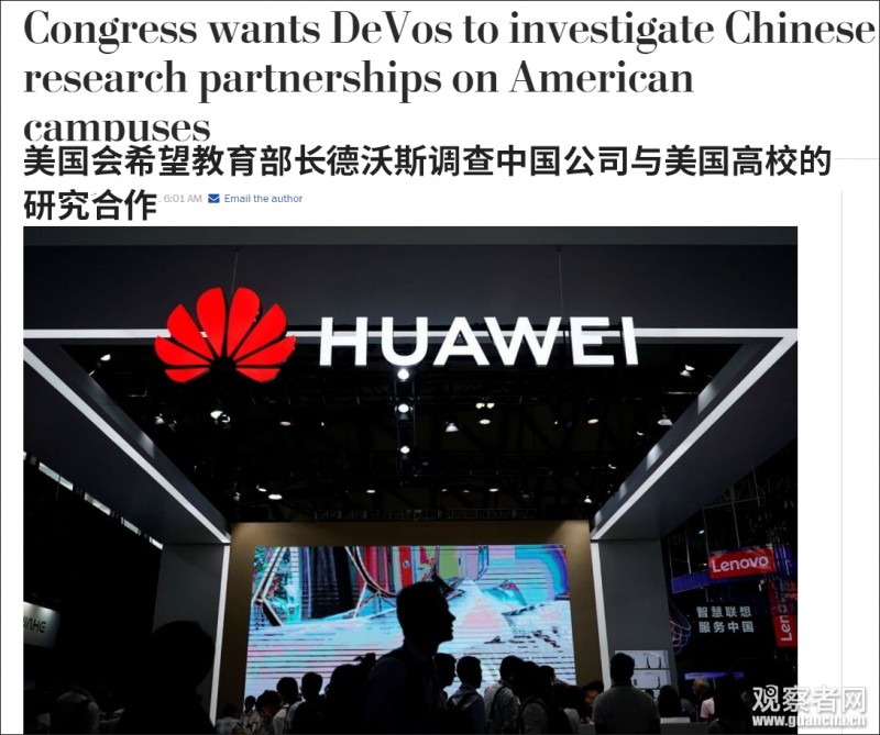 美國參議員盧比奧聲稱“若不搞倒中興，就更加搞不倒華為”