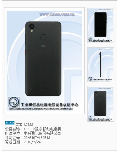 解禁之后 中興首款新機入網(wǎng)