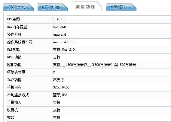 解禁之后 中興首款新機入網(wǎng)