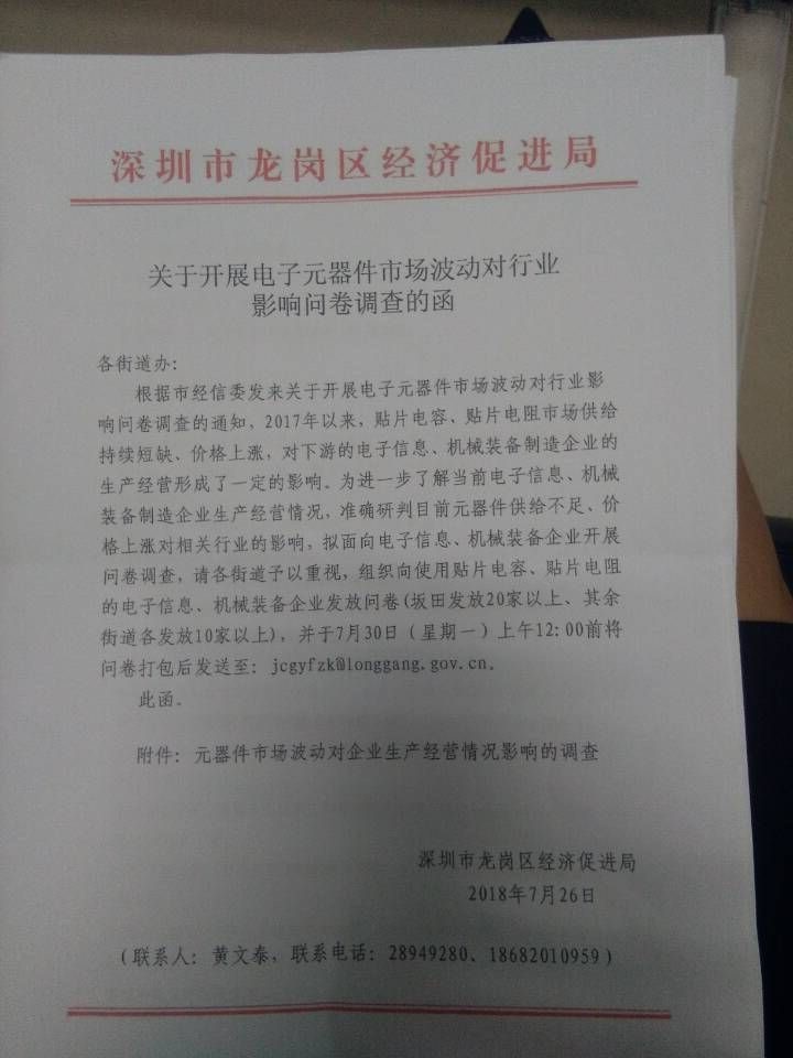 風(fēng)華高科業(yè)績(jī)大好,股價(jià)為何閃崩?政府開始調(diào)查MLCC漲價(jià)影響