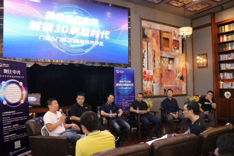 布局千億藍海市場，奧比中光構建門禁門鎖 3D 刷臉生態(tài)圈