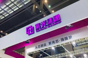 傳紫光將收購全球第四大半導(dǎo)體硅晶圓廠世創(chuàng)，官方辟謠