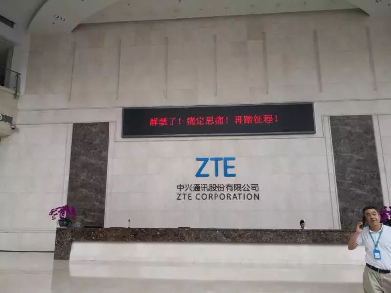 中興重啟5G國測第三階段測試 下半年5G加速推進