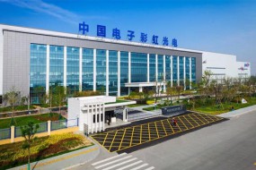 CEC·咸陽8.6代液晶面板生產(chǎn)線項目一期順利達(dá)產(chǎn)