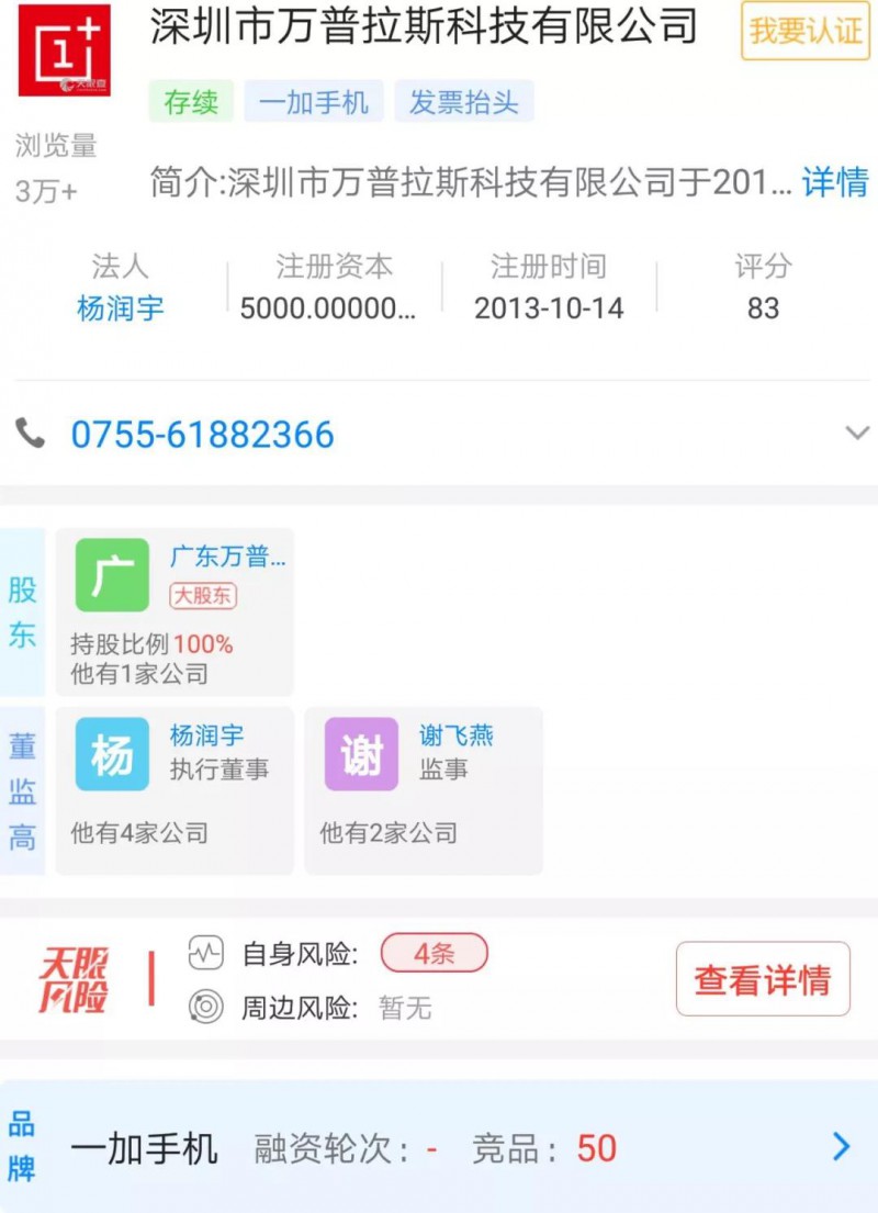 全球智能手機(jī)市場競爭新格局：劍指OPPO/一加，小米推新品牌POCO