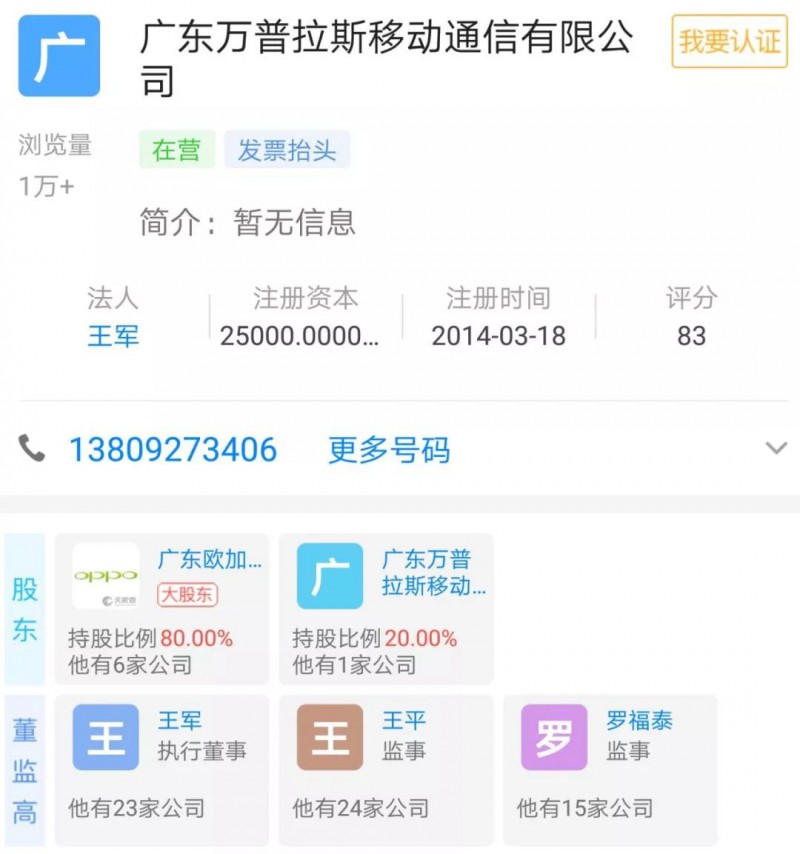 全球智能手機(jī)市場競爭新格局：劍指OPPO/一加，小米推新品牌POCO