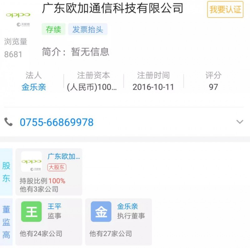 全球智能手機(jī)市場競爭新格局：劍指OPPO/一加，小米推新品牌POCO