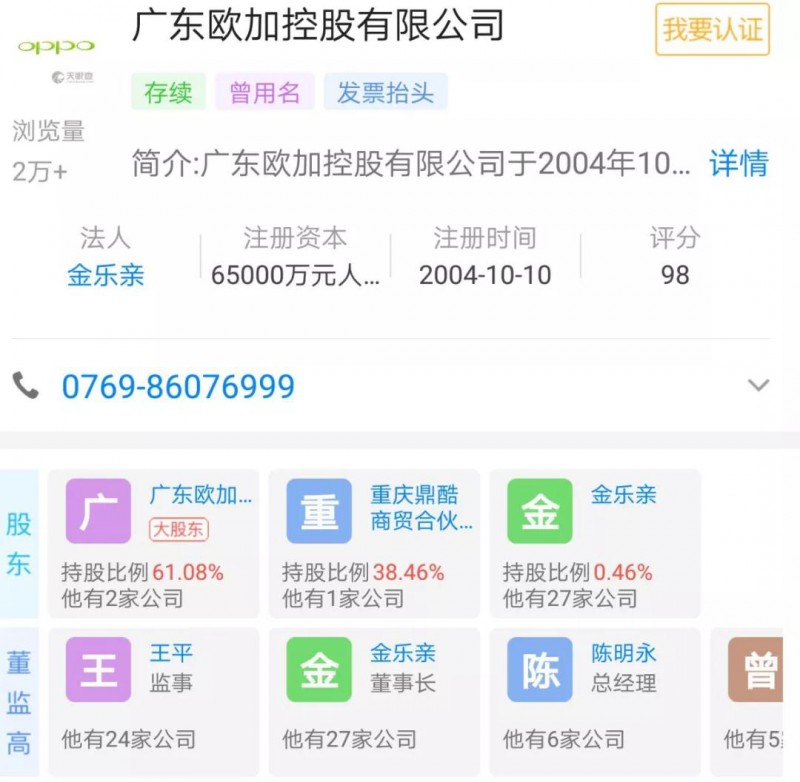 全球智能手機(jī)市場競爭新格局：劍指OPPO/一加，小米推新品牌POCO