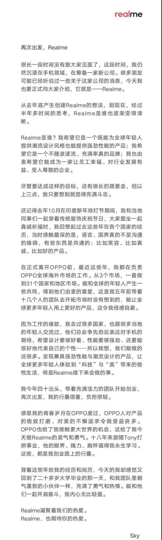 全球智能手機(jī)市場競爭新格局：劍指OPPO/一加，小米推新品牌POCO