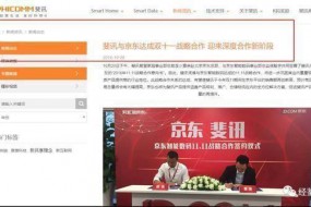 京東承認和斐訊0元購騙局有關(guān) 已開放退款退貨通道