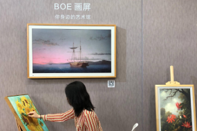 京東方：成都柔性屏產(chǎn)線明年滿產(chǎn) 折疊屏手機(jī)將改變市場格局