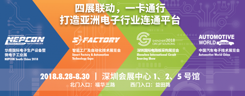 NEPCON預(yù)登記倒計時不足20天，五大亮點提前曝光！