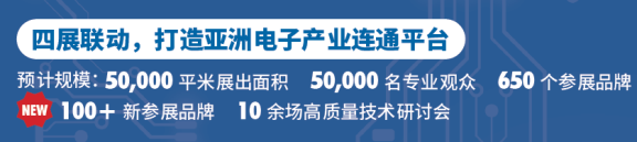 NEPCON預(yù)登記倒計時不足20天，五大亮點提前曝光！