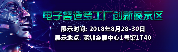 NEPCON預(yù)登記倒計時不足20天，五大亮點提前曝光！